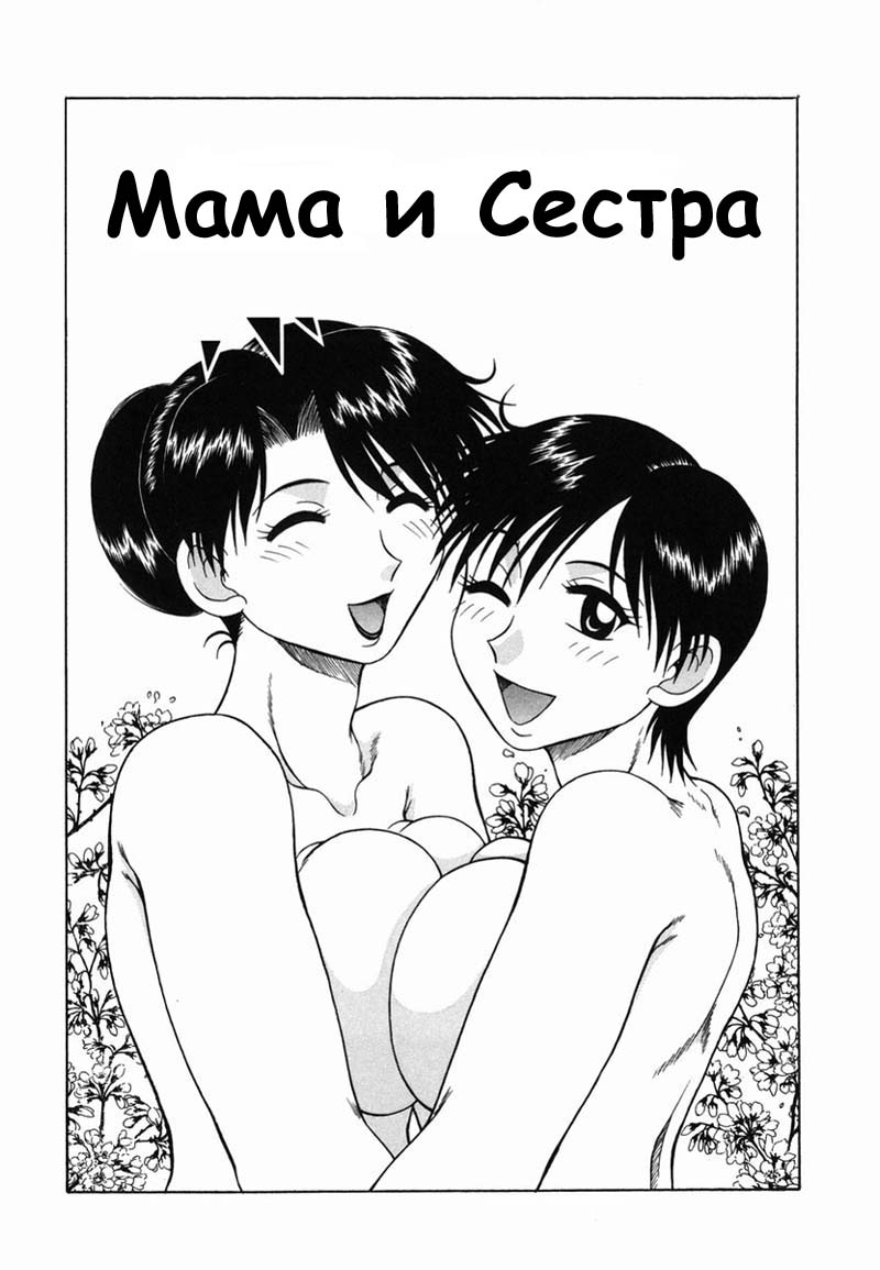 рисунки инцест мама дочери 