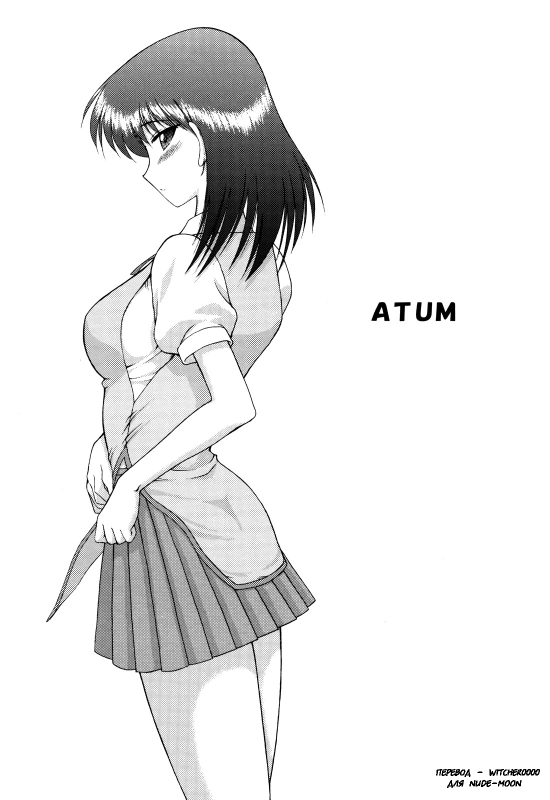 Читаем Порно манга School Rumble - Atum - - онлайн на русском. Глава 1 -  AllHentai