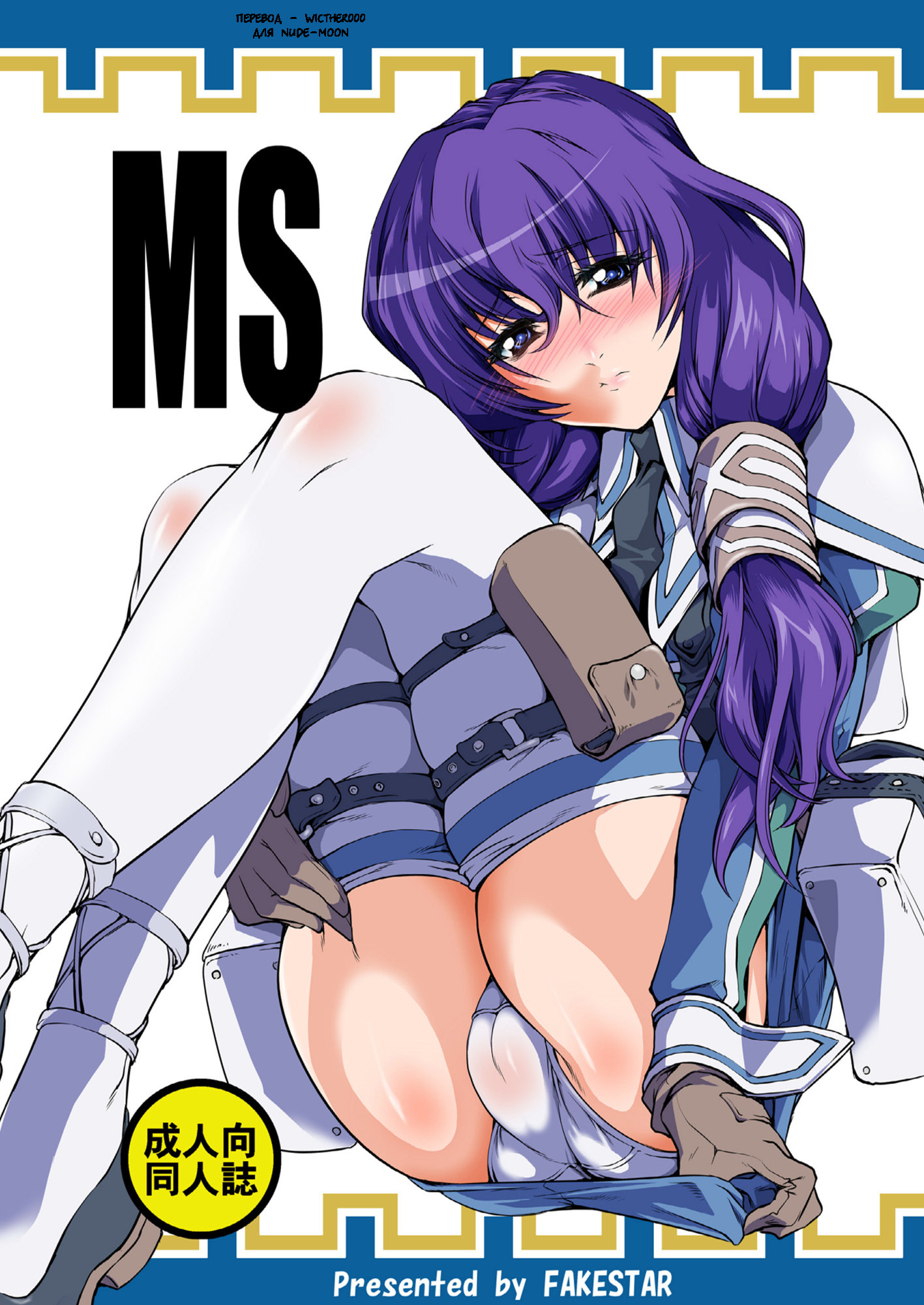 Читаем Порно манга MS Adult only - - онлайн на русском. Глава 1 - AllHentai