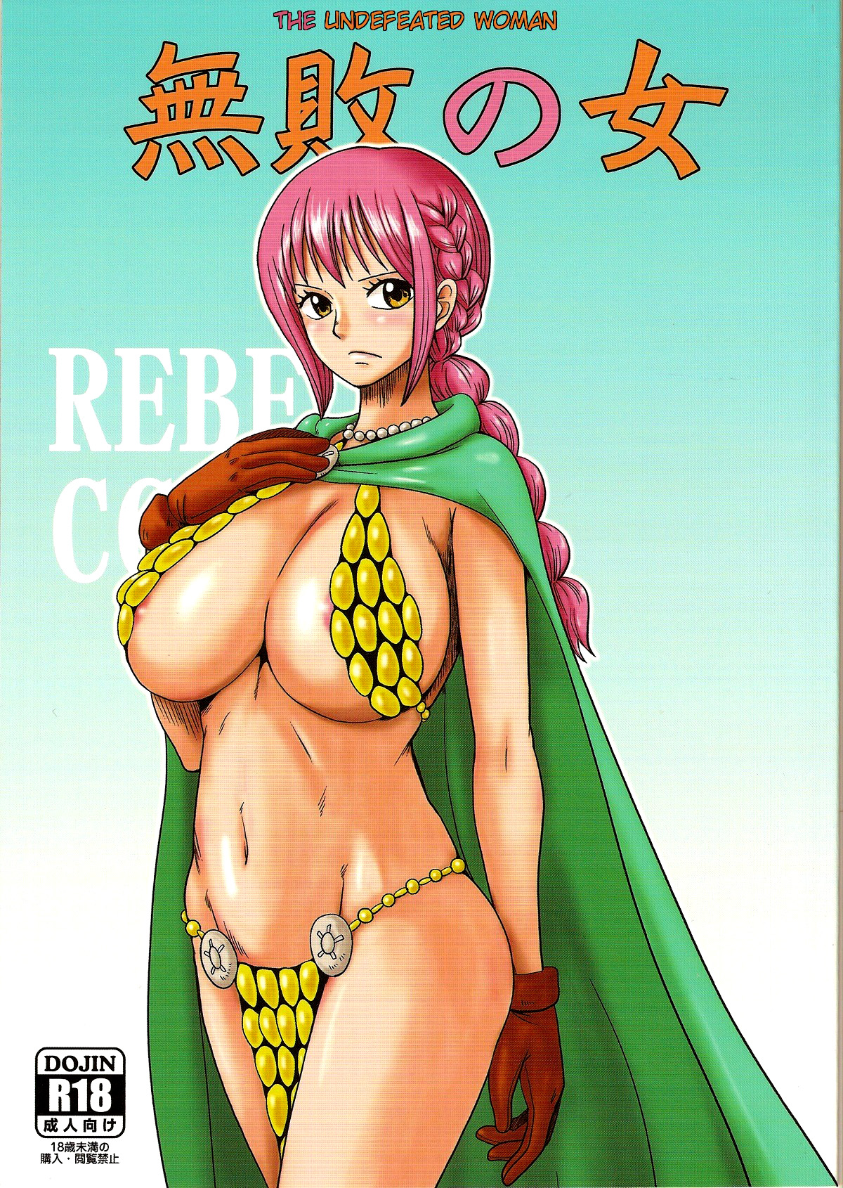 Читаем Порно манга Ван Пис - Женщина гладиатор Ребекка - One Piece - The  Undefeated Woman - One Piece - Muhai no Onna онлайн на русском. Глава 1 -  AllHentai