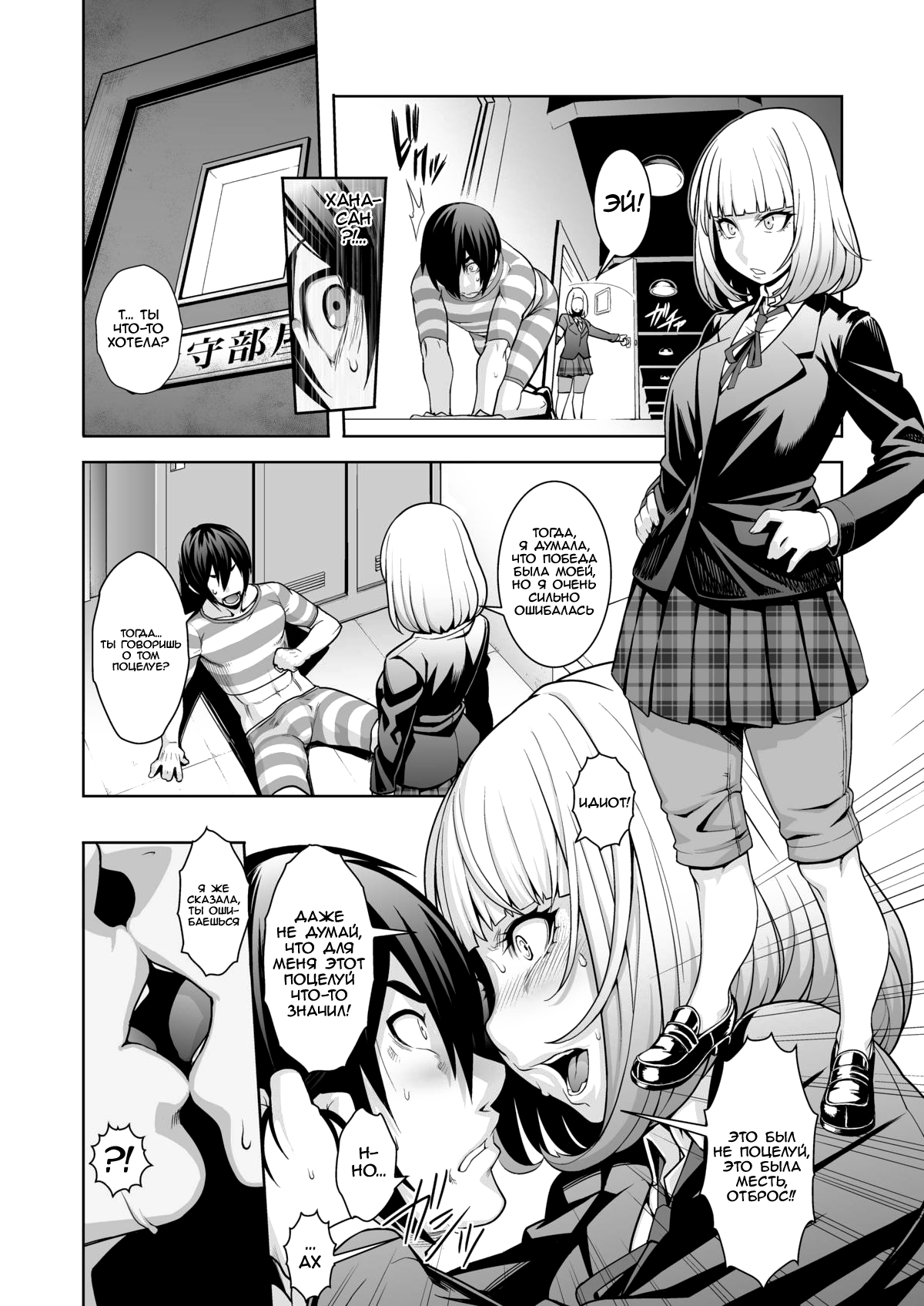 Читаем Порно манга Prison School - Школа-тюрьма - Hana x Hana - Hana x Hana  онлайн на русском. Глава 1 - AllHentai