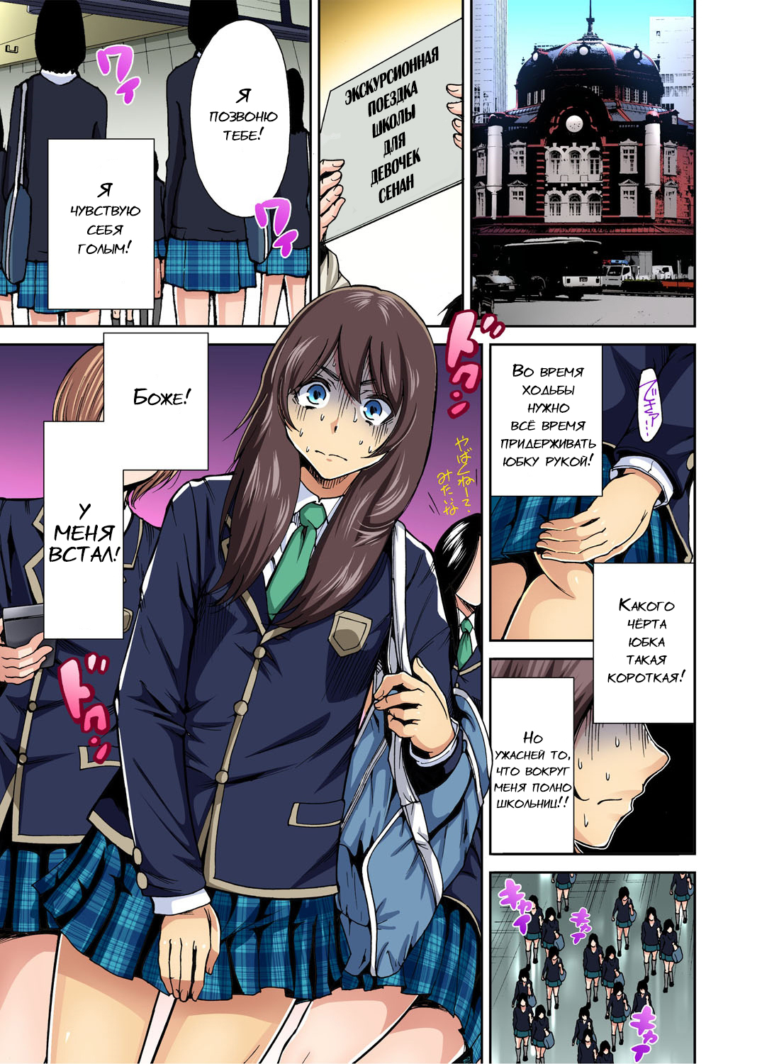 матка наружу hentai  