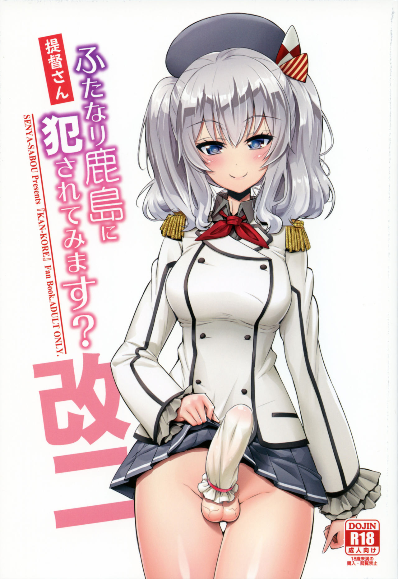 Читаем Порно манга Teitoku-san Futanari Kashima Ni Okasaretemimasu? - -  онлайн на русском. Глава 1 - AllHentai