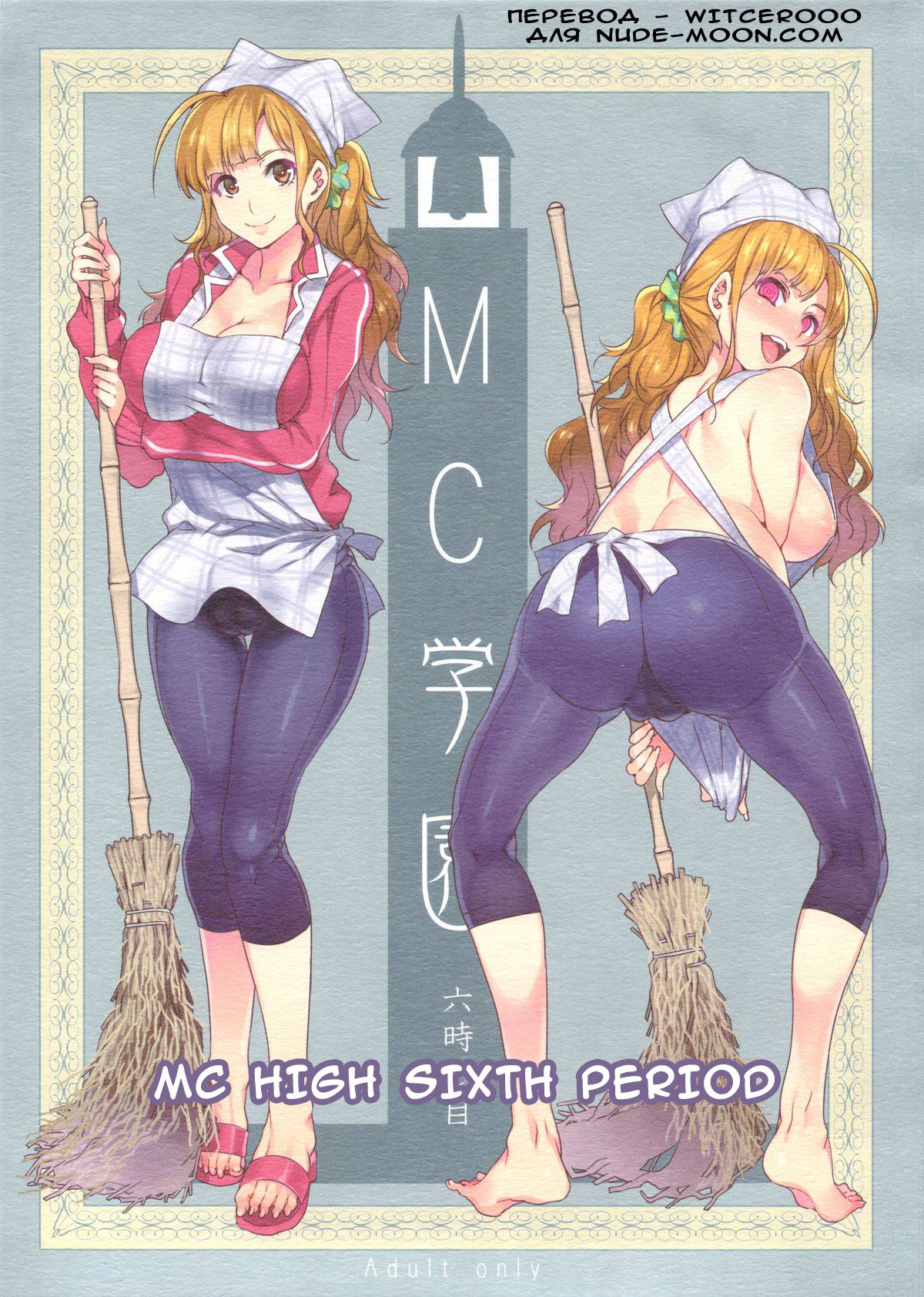 Читаем Хентай манга MC GAKUEN - - онлайн на русском. Глава 7 - AllHentai