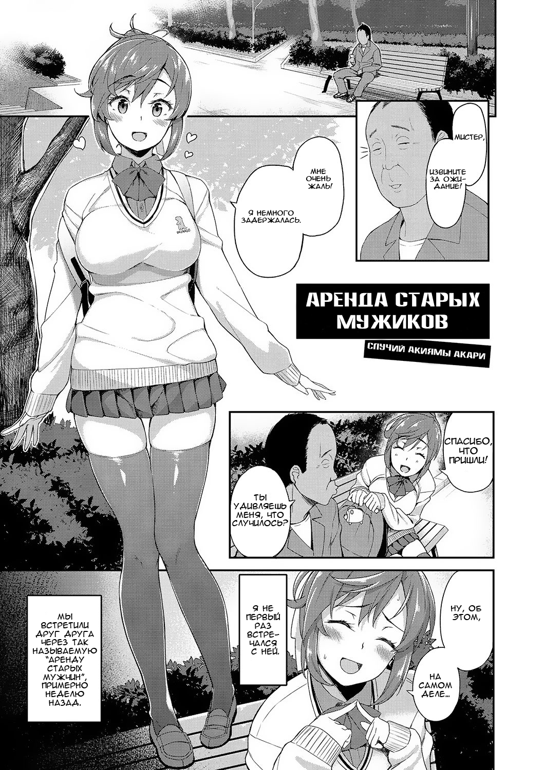 Читаем Хентай манга Houkago Hamekatsu Diary - After school Hamekatsu Diary  - After school Hamekatsu Diary онлайн на русском. Глава 2 - AllHentai