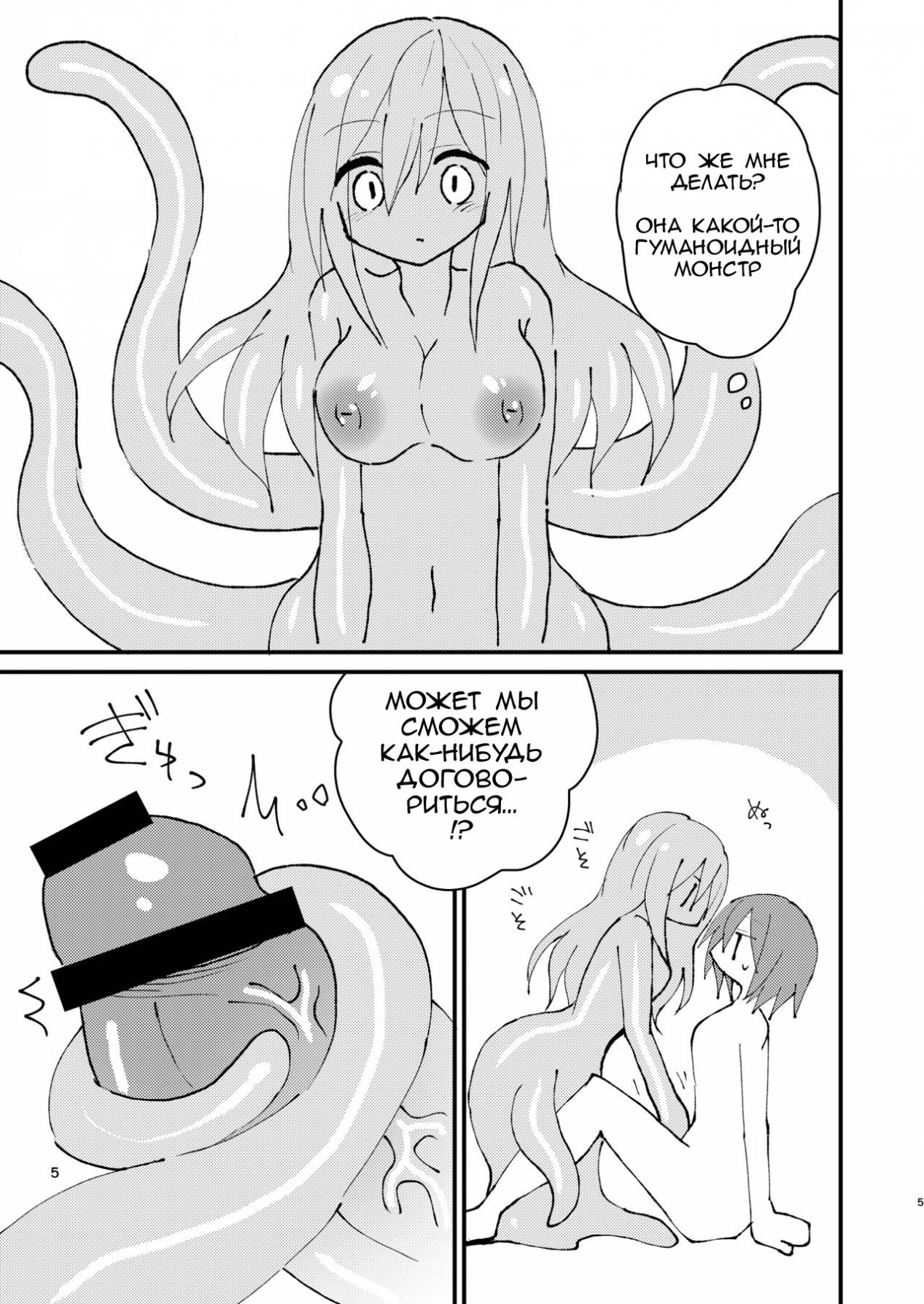 Читаем Порно манга Тентакли-тян и Футанари-тян - Tentacle-chan and  Futanari-chan - Shokushu-chan to Futanari-chan онлайн на русском. Глава 1 -  AllHentai