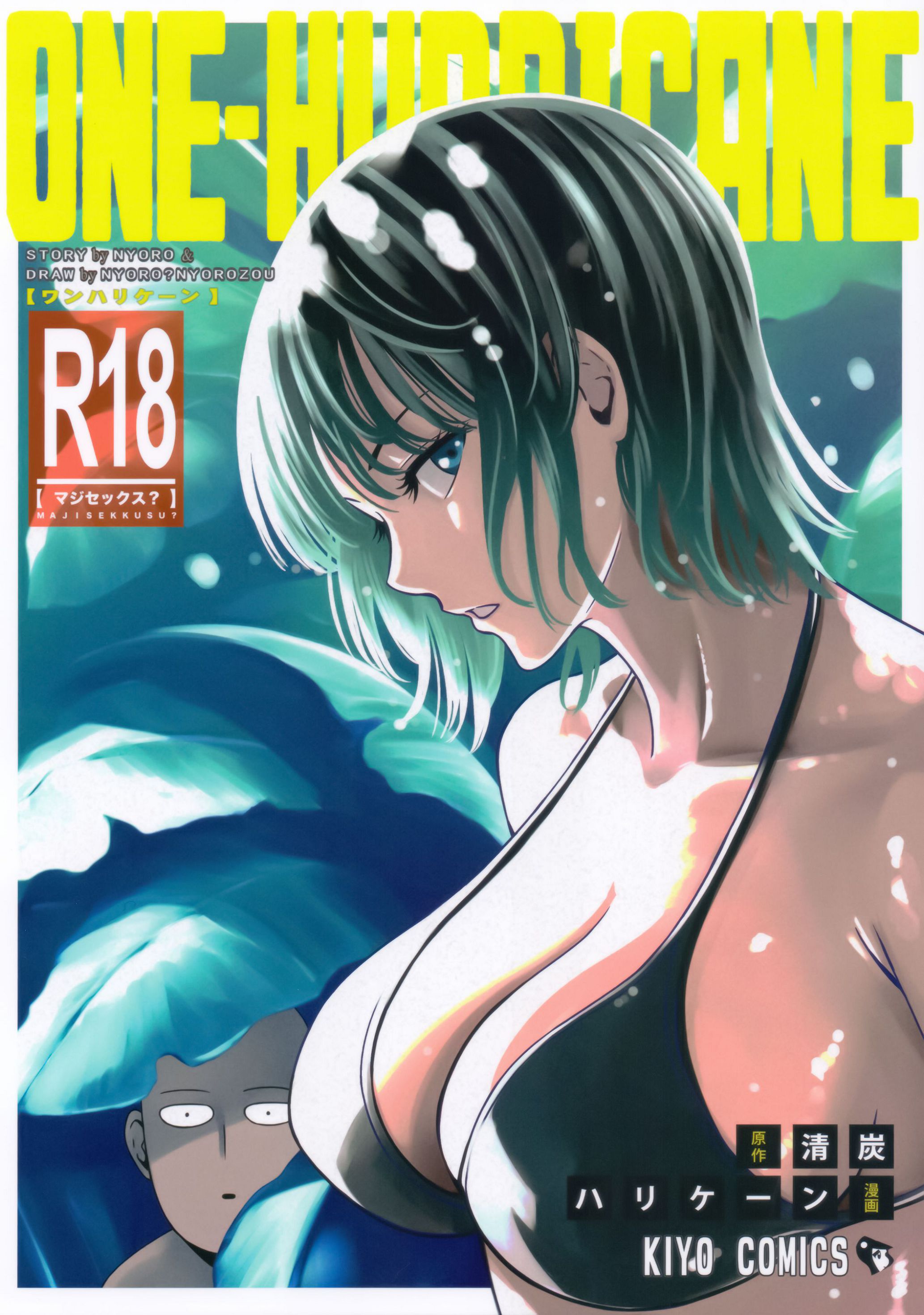 Читаем Хентай манга ВанЧпокМен - One Punch Man - One Hurricane - One  Hurricane онлайн на русском. Глава 6 - AllHentai