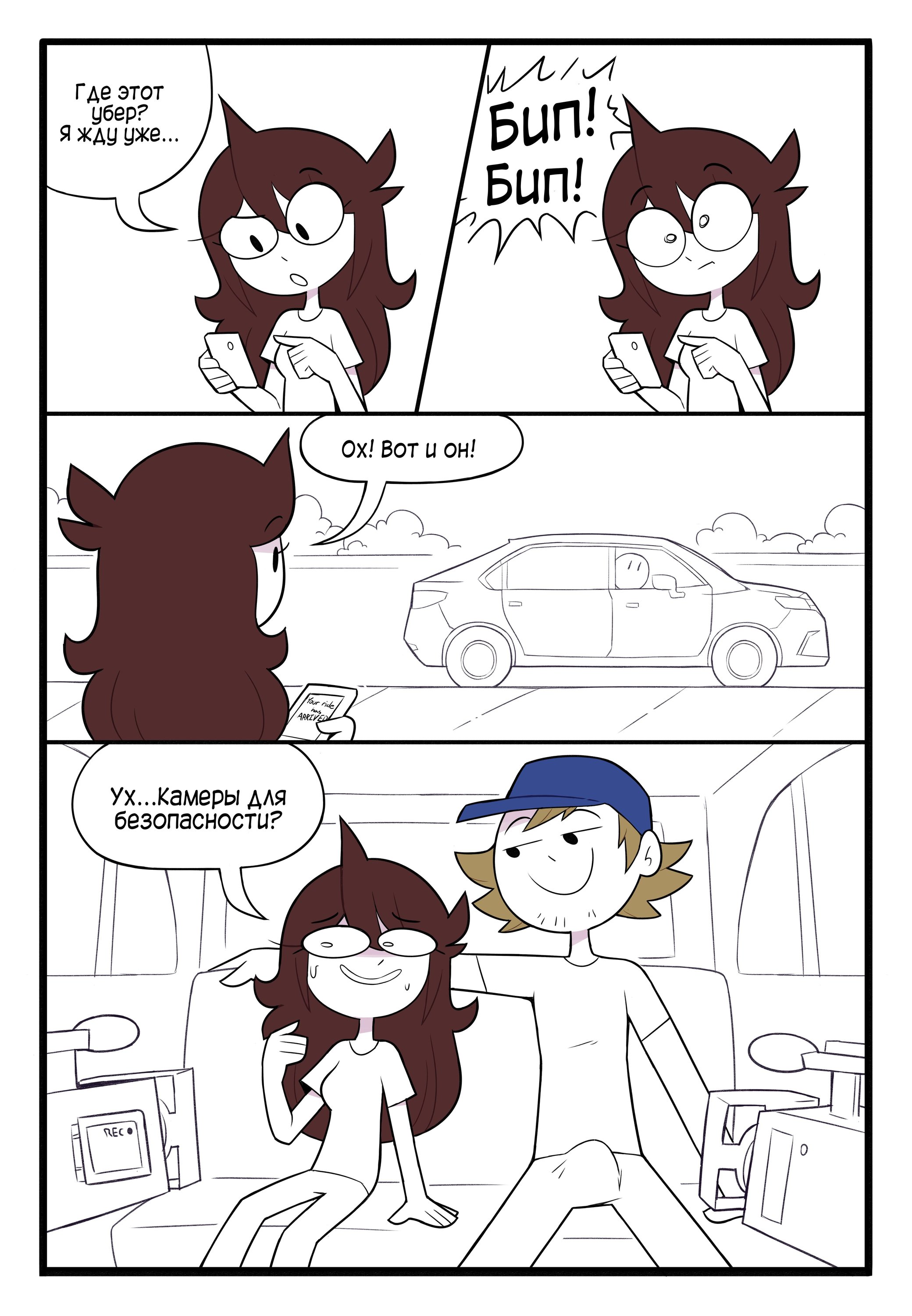 Читаем Порно комикс My Uber Ride - Jaiden - - онлайн на русском. Глава 1 -  AllHentai