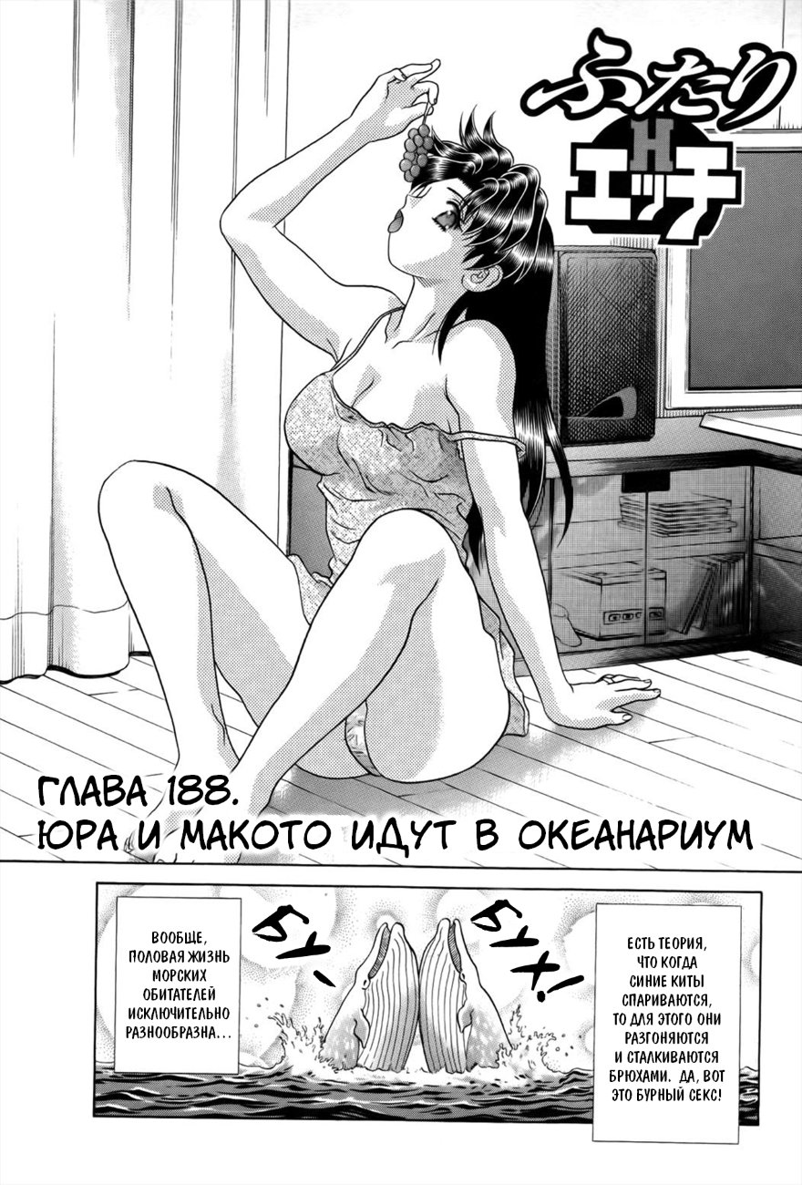 Читаем Хентай манга Хроники молодожёнов - Step Up Love Story - Futari Ecchi  онлайн на русском. Глава 188 - AllHentai