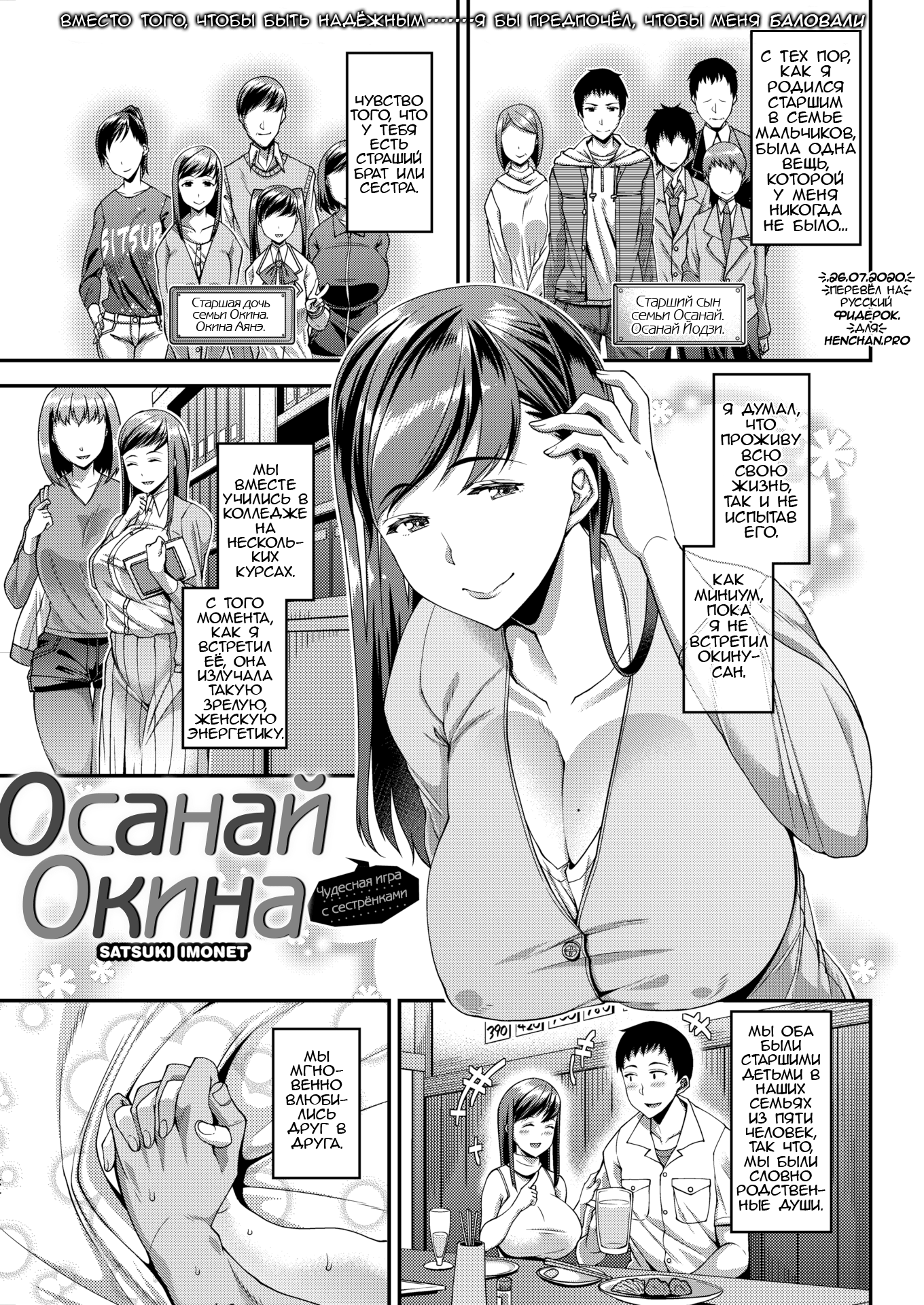 Читаем Порно манга Осанай Окина - Osanai Okina - Osanai Okina онлайн на  русском. Глава 1 - AllHentai