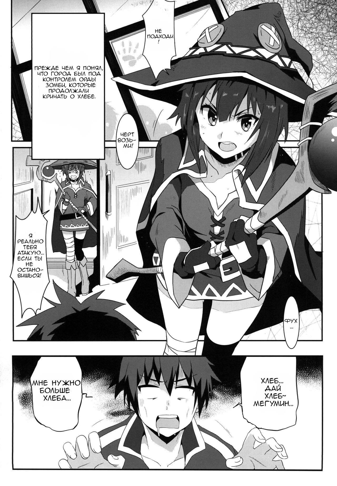 Читаем Хентай манга Благословляя Мегумин взрывом великолепия! - Megumin ni  Karei na Shasei o! - Megumin ni Karei na Shasei o! онлайн на русском. Глава  4 - AllHentai