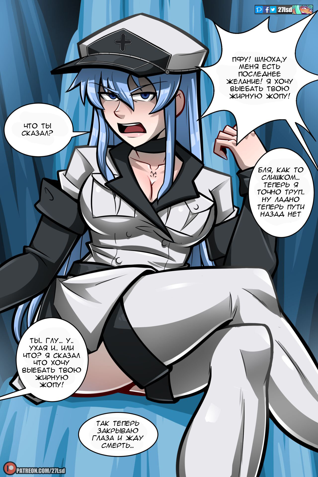 Читаем Порно манга Esdeath - - онлайн на русском. Глава 1 - AllHentai