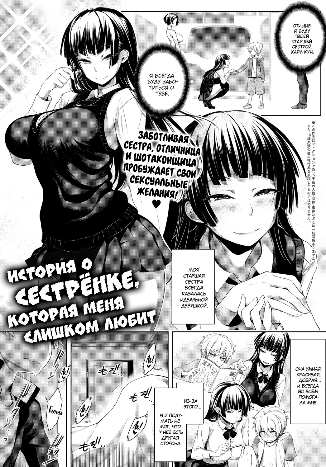 Читаем Порно манга История о сестрёнке, которая меня слишком любит - A  Story Of My Onee San Who Loves Me Too Much - A Story Of My Onee San Who  Loves Me