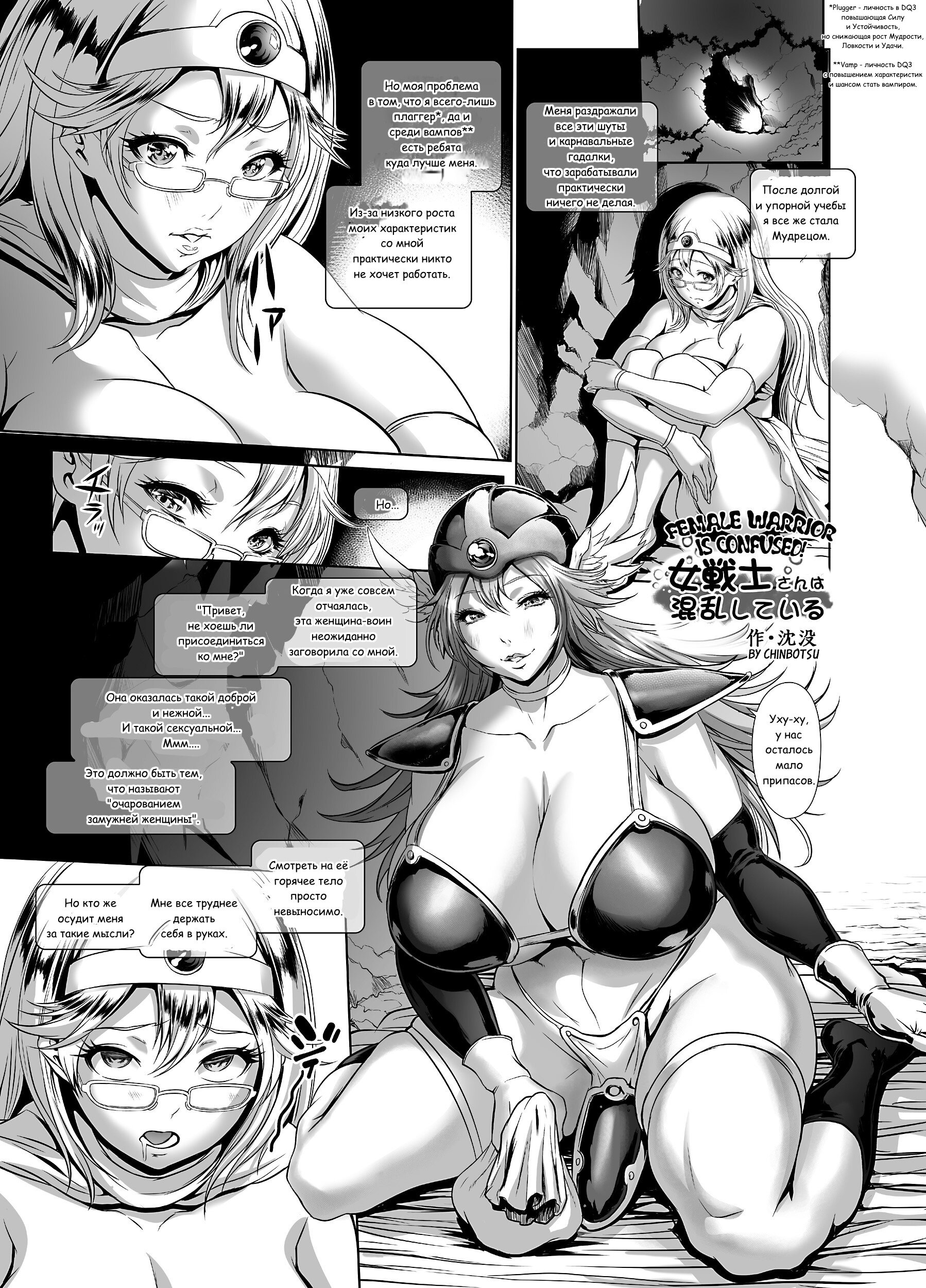 Читаем Порно манга Medapani Netori Onnasenshi - Female Warrior Is Confused!  - Female Warrior Is Confused! онлайн на русском. Глава 1 - AllHentai