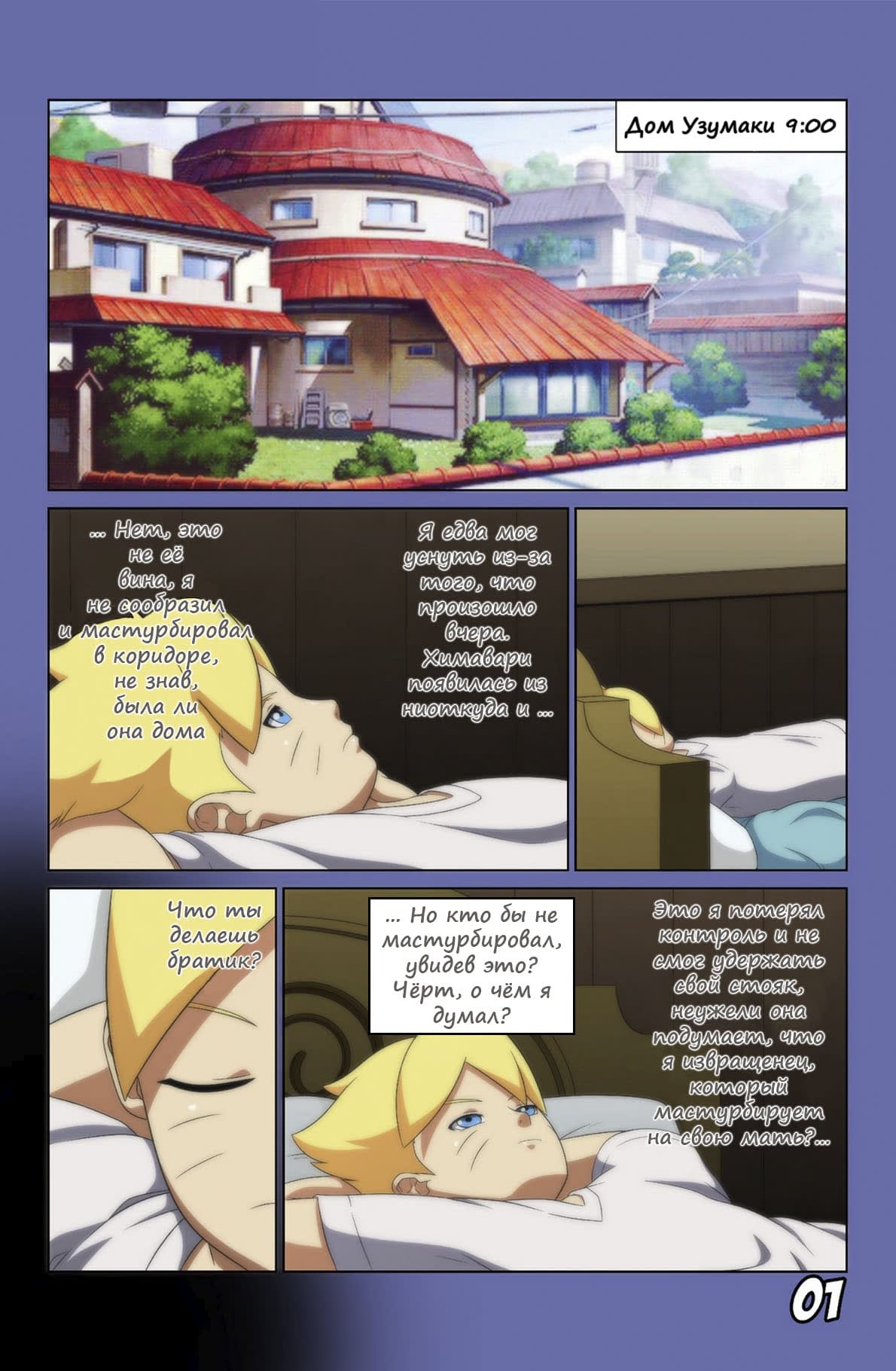 Читаем Хентай манга Боруто: эротические приключения - Boruto: the erotic  adventures - Boruto: the erotic adventures онлайн на русском. Глава 2 -  AllHentai