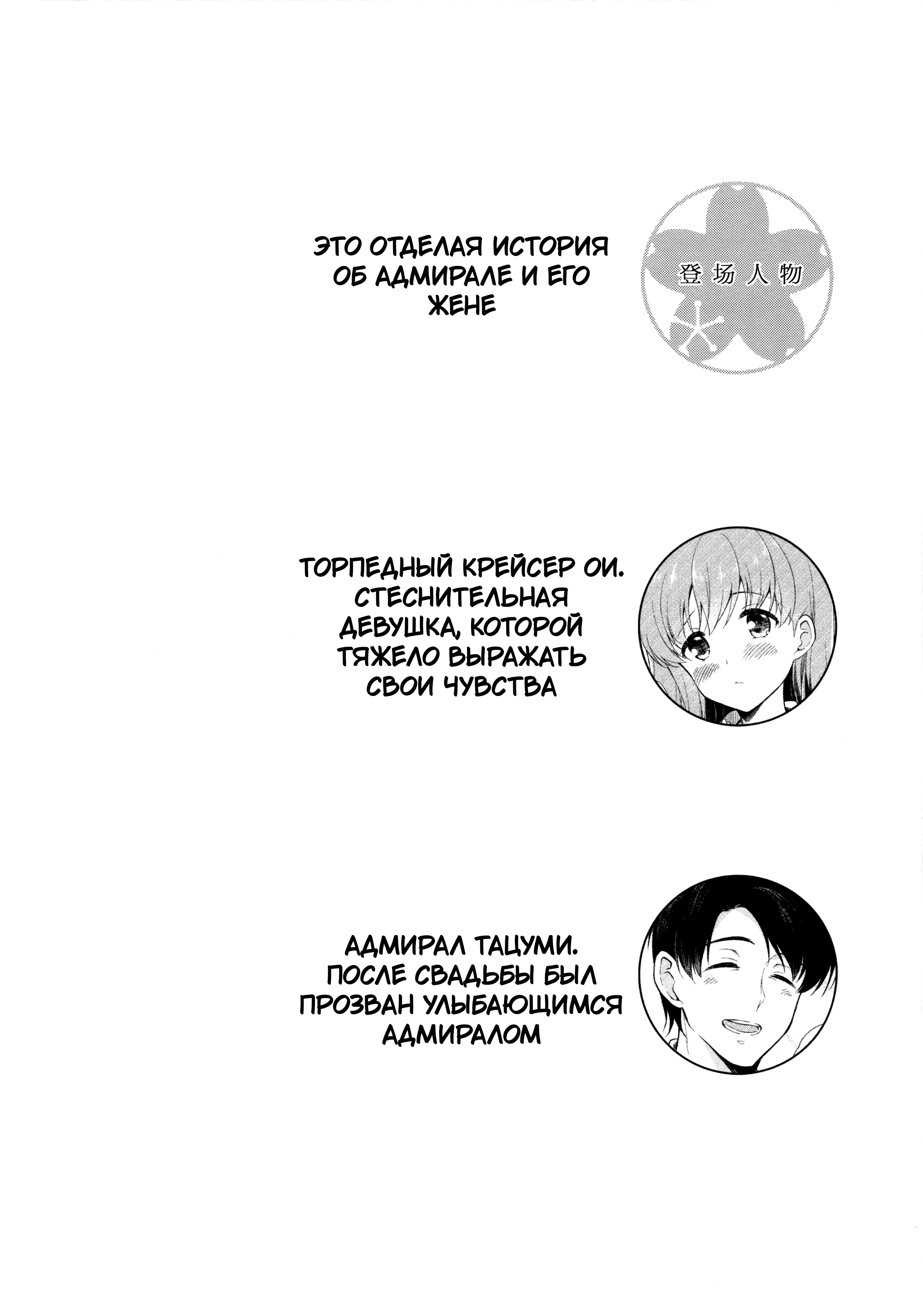 Читаем Порно манга Мой любимый адмирал - Watashi no Sukina Teitoku -  Watashi no Sukina Teitoku онлайн на русском. Глава 1 - AllHentai