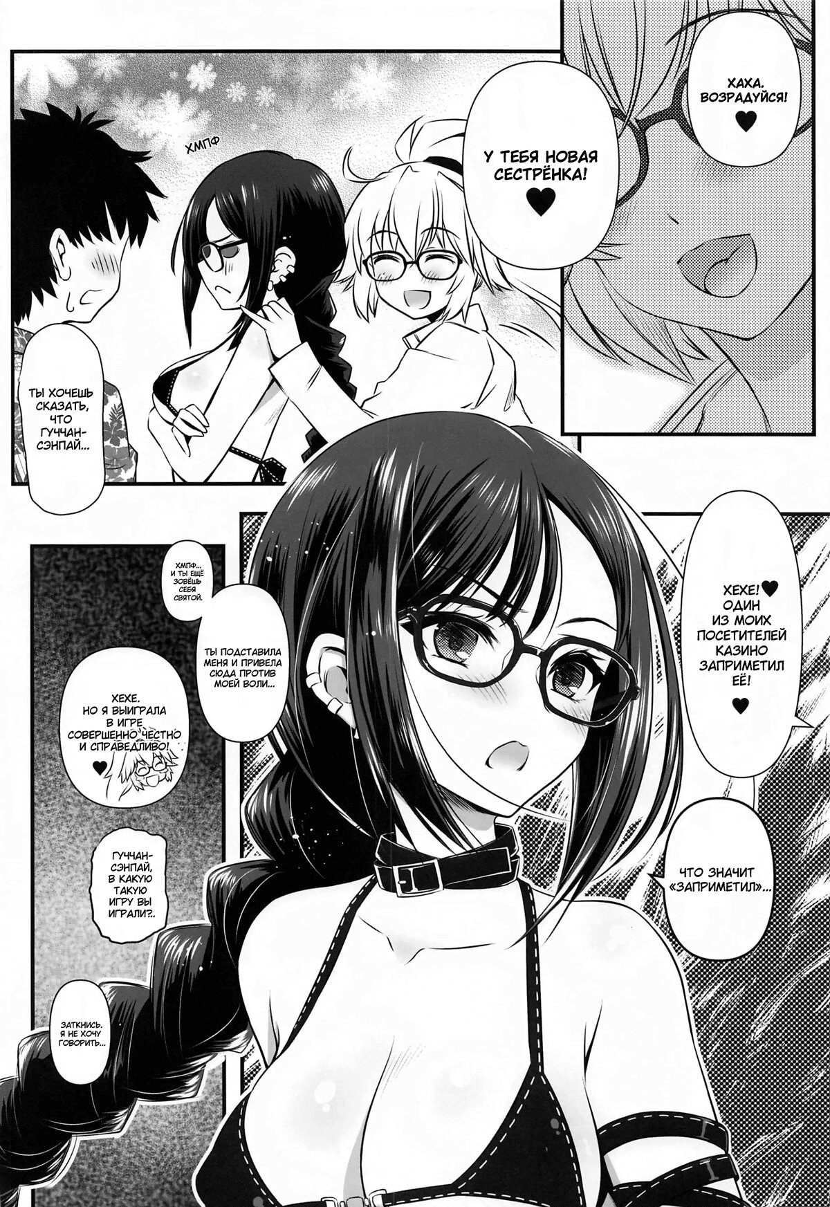 Читаем Порно манга Милые сестры(а) в очках - Megane Senpai Onee-chan -  Megane Senpai Onee-chan онлайн на русском. Глава 1 - AllHentai