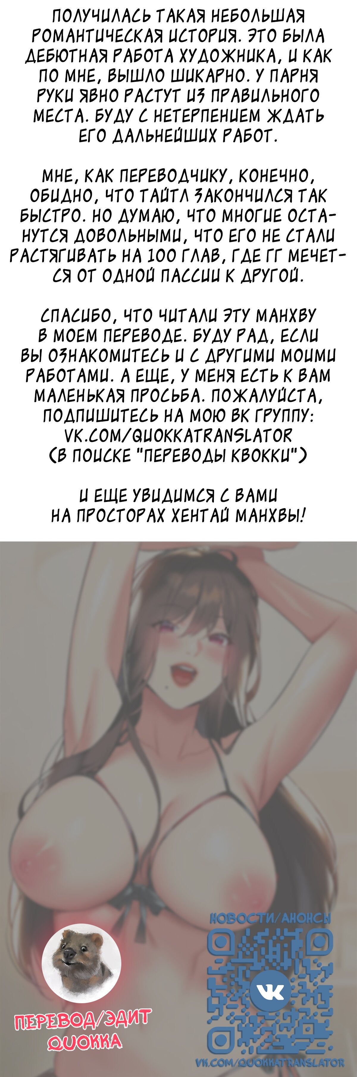 Читаем Манхва Мне нужна ты, нуна! - I Need You, Noona - I need a sister  онлайн на русском. Глава 24 - AllHentai