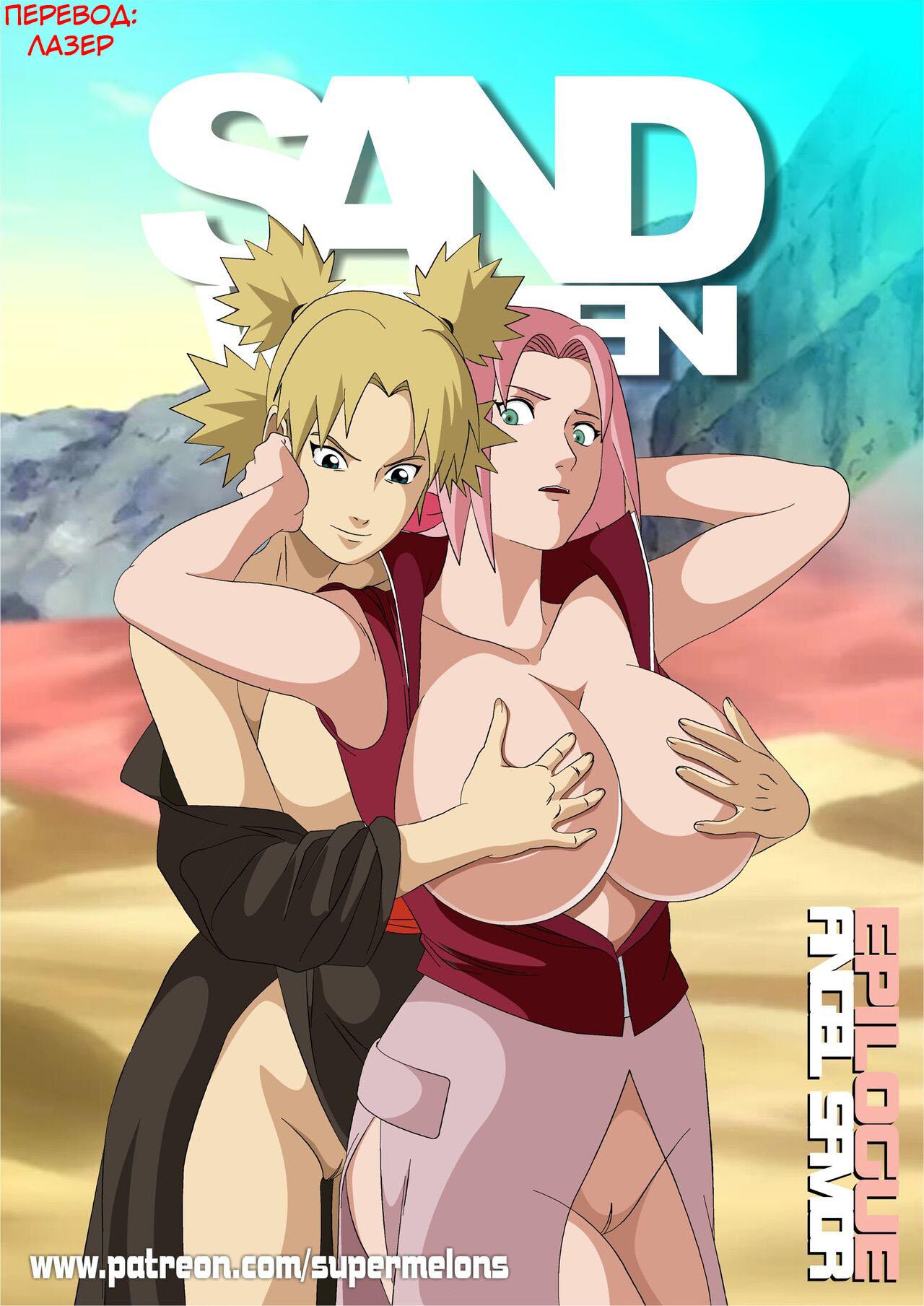 Читаем Порно комикс Женщины песка - Sand Women - Sand Women онлайн на  русском. Глава 1 - AllHentai