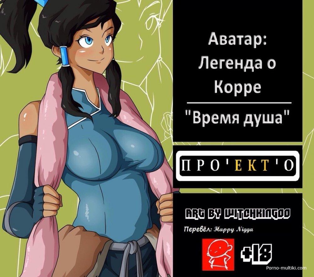 Читаем Порно комикс Время душа - Shower Time - Shower Time онлайн на  русском. Глава 1 - AllHentai