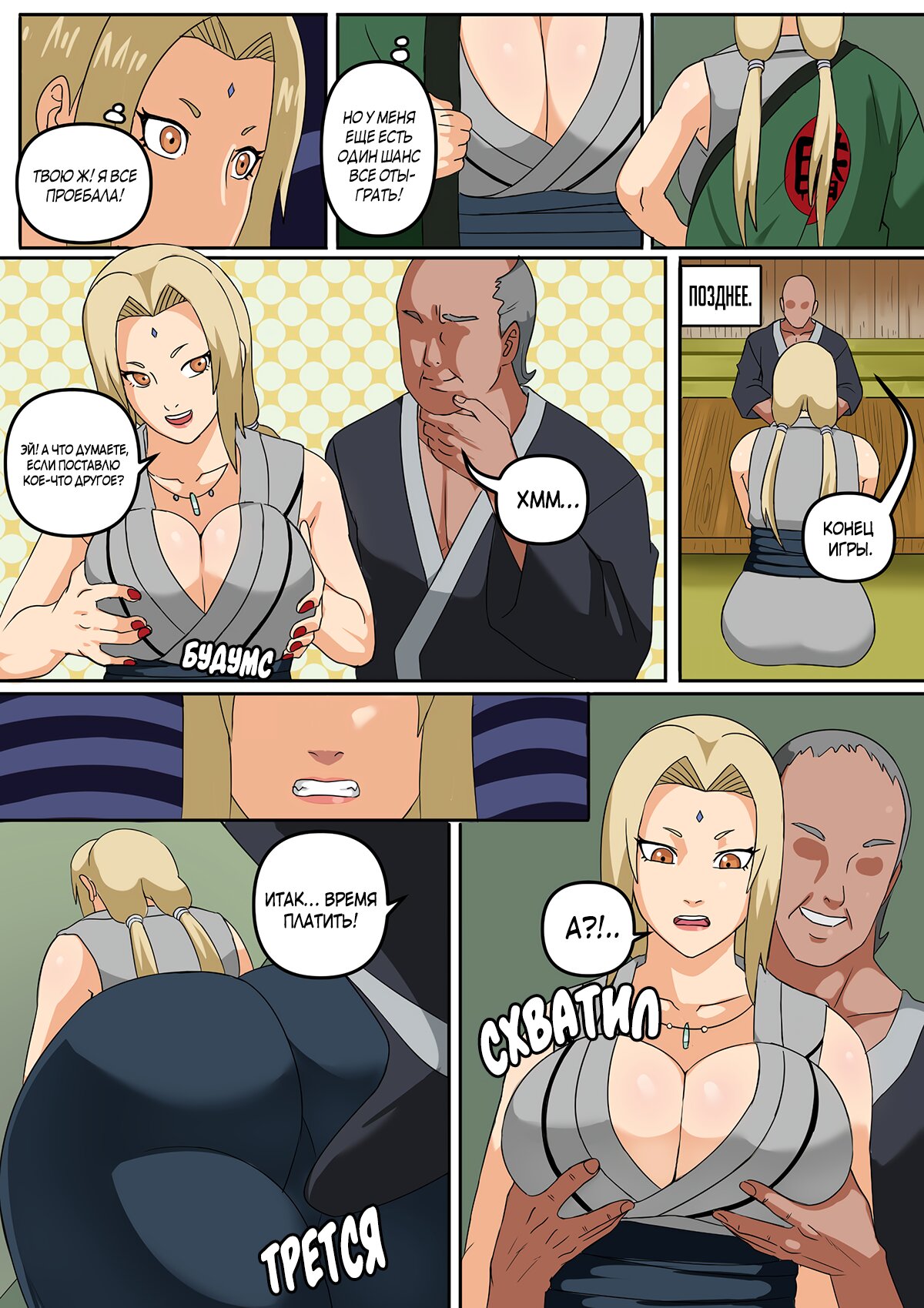 Читаем Порно манга Цунаде и Ино Двойные проблемы - Tsunade & Ino Double  Trouble - Tsunade & Ino Double Trouble онлайн на русском. Глава 1 -  AllHentai