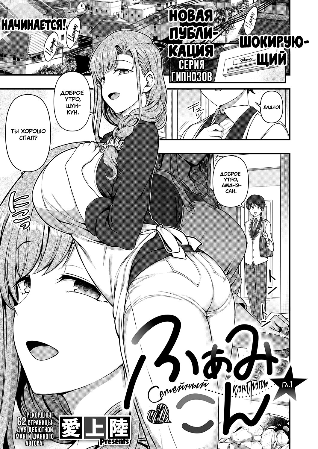 СЕМЕЙНЫЙ  hentai  