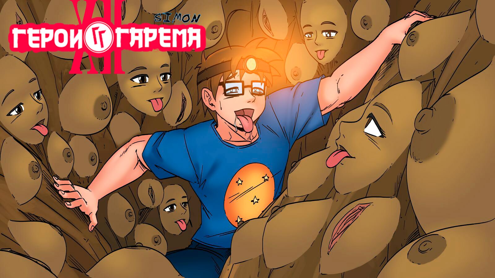 Читаем Порно комикс Герои гарема - Harem Heroes - Harem Heroes онлайн на  русском. Глава 12 - AllHentai