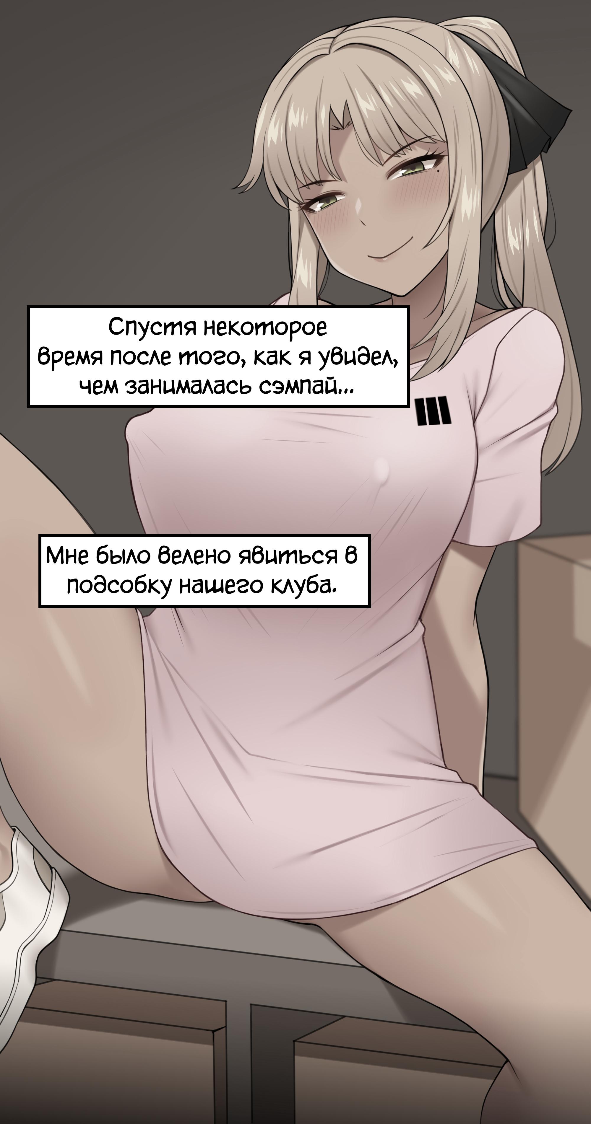 Читаем Хентай манга Мина-Сэмпай - Mina-Senpai - Mina-Senpai онлайн на  русском. Глава 4 - AllHentai