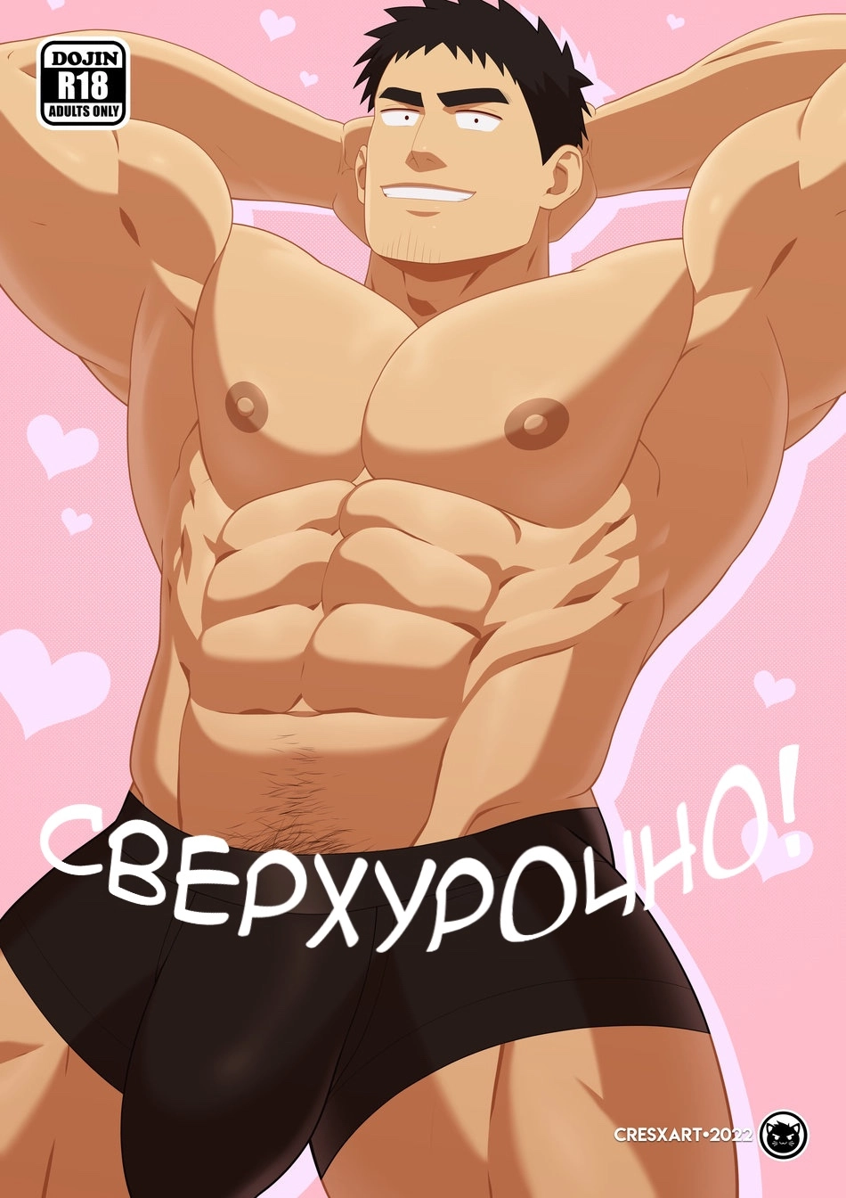 Читаем Порно комикс Сверхурочно! - Мой сэмпай раздражает! - Overtime! – My  Senpai Is Annoying dj - Overtime! – My Senpai Is Annoying dj онлайн на  русском. Глава 1 - AllHentai