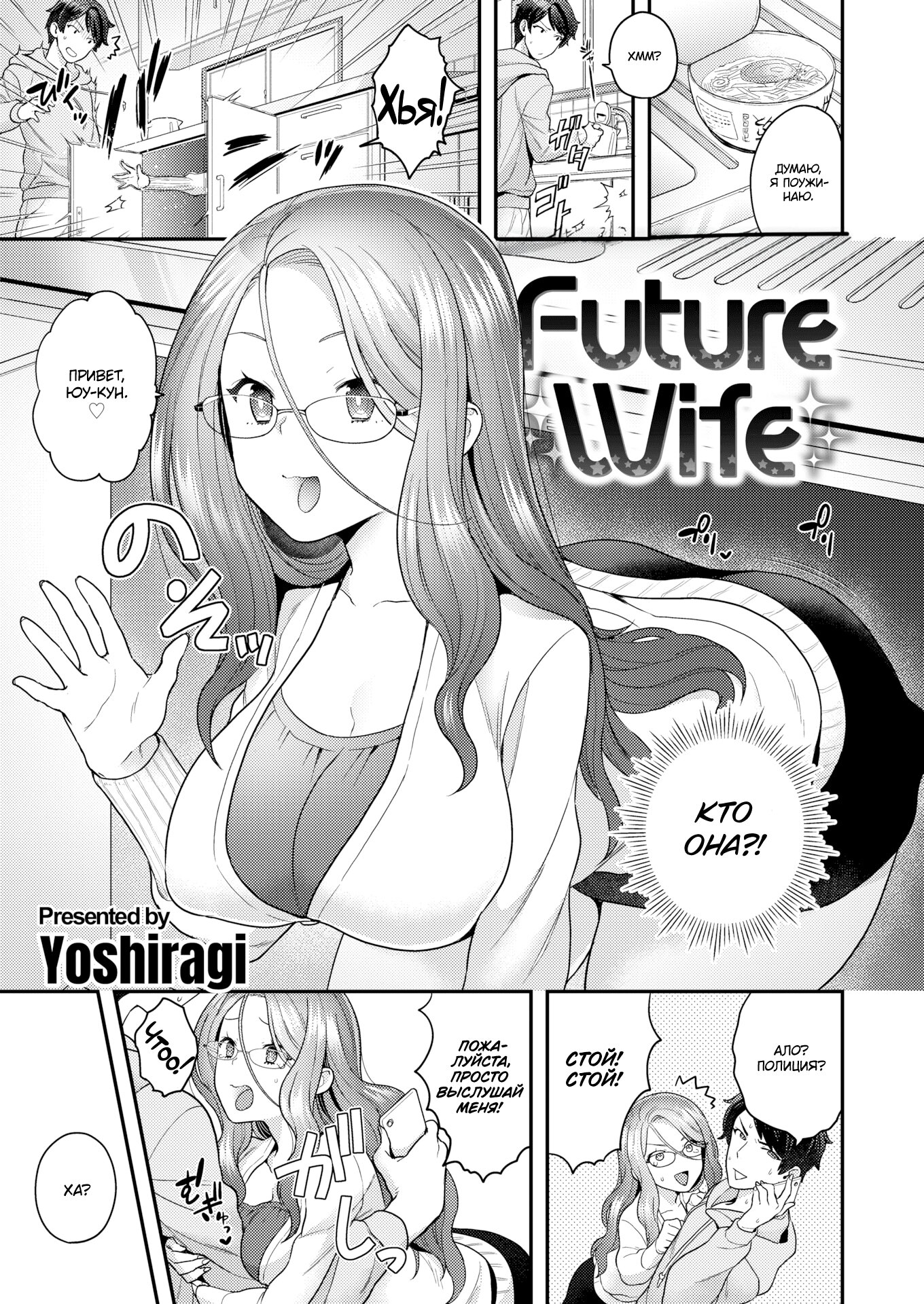 Читаем Порно манга Будущая жена - Future Wife - Future Wife онлайн на  русском. Глава 1 - AllHentai