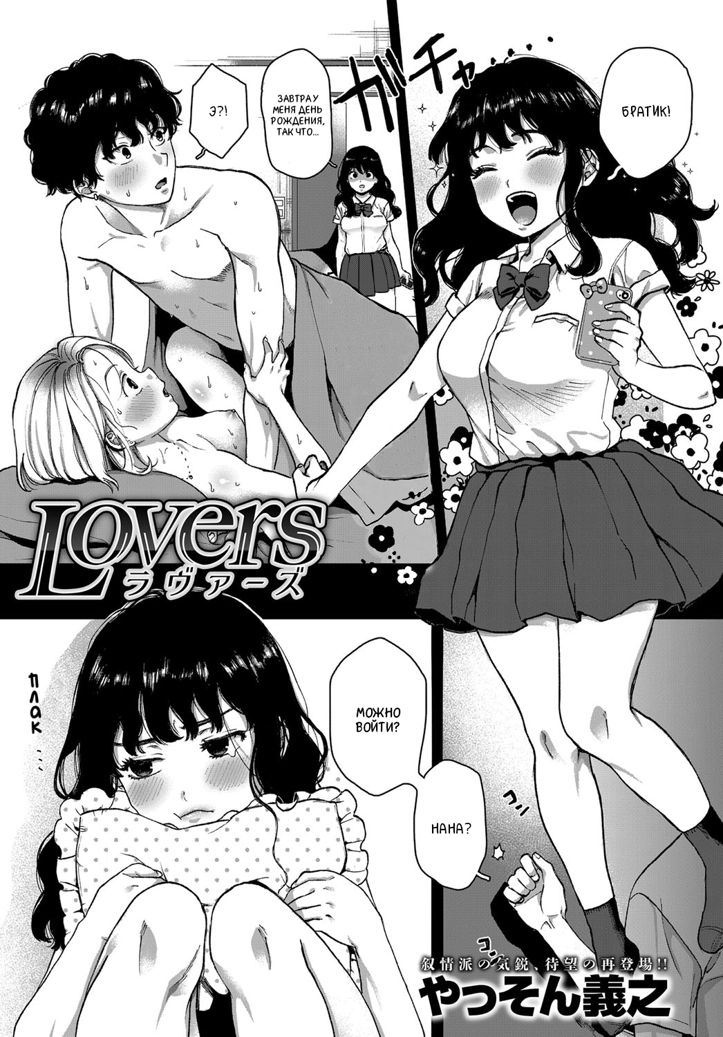 Читаем Порно манга Влюбленные. - [YY]Lovers - [YY]Lovers онлайн на русском.  Глава 1 - AllHentai