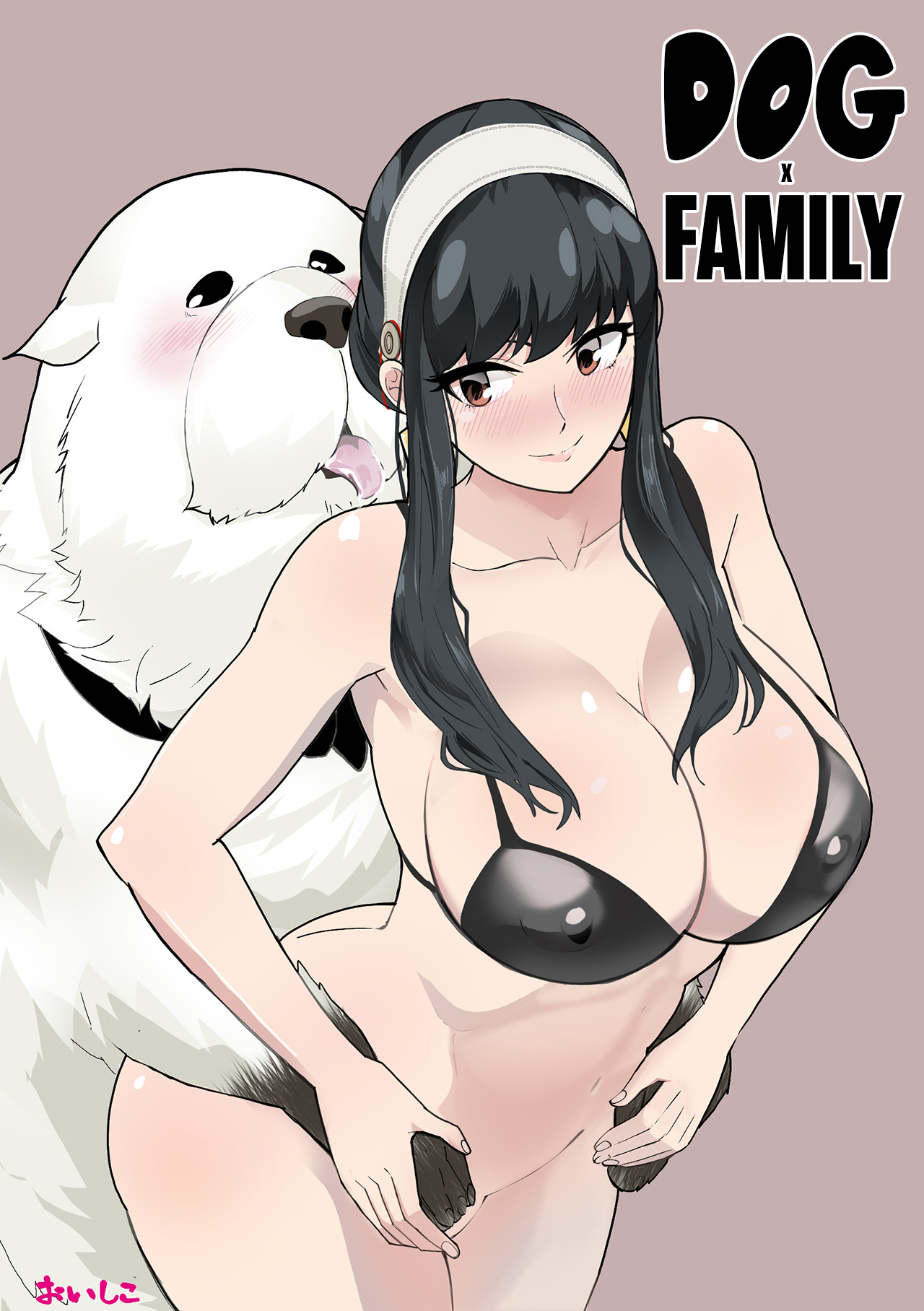 Читаем Порно манга Собака x Семья - Dog x Family - Dog x Family онлайн на  русском. Глава 1 - AllHentai