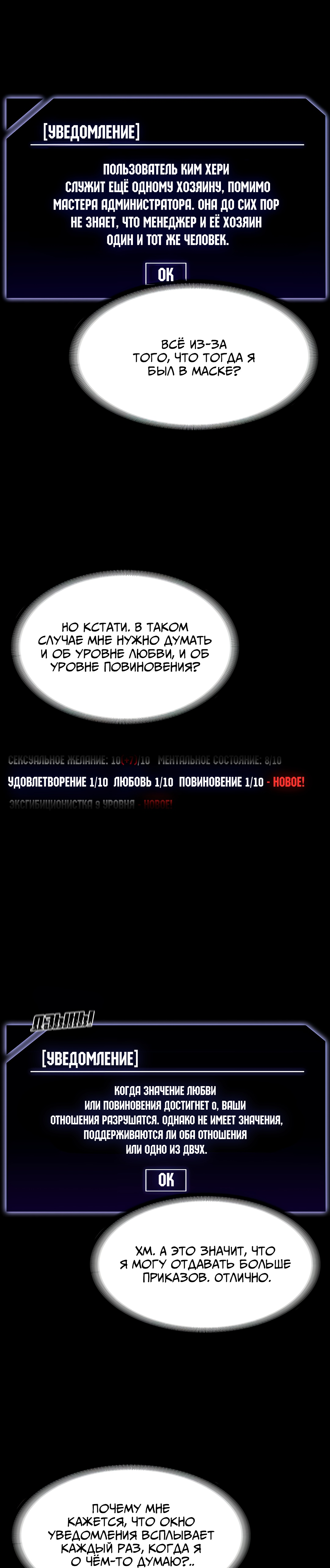 Читаем Манхва Привилегии администратора - Administrator Privileges -  Supervisor Access онлайн на русском. Глава 74 - AllHentai