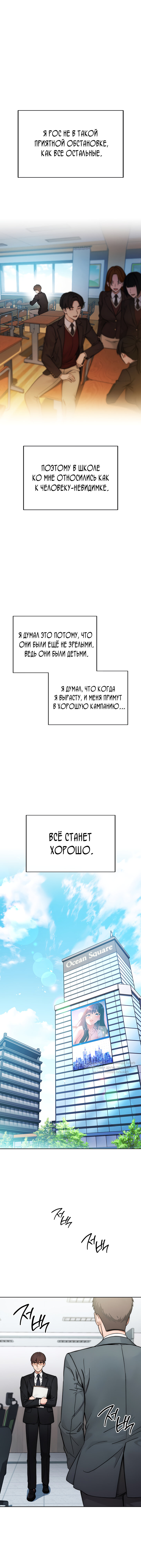 Читаем Манхва Аутсайдер: Человек-невидимка - Outsider: Invisible Man -  Outsider: Invisible Man онлайн на русском. Глава 1 - AllHentai