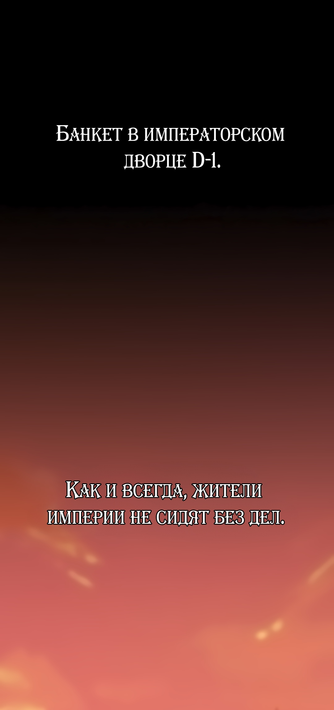 Хентай: Порно Манхва Я стала рабыней главного злодея новеллы - Breaking A  Romantic Fantasy Villain - I Became Assistant To Villain In Romance Fantasy  онлайн на русском. Глава 46 - AllHentai