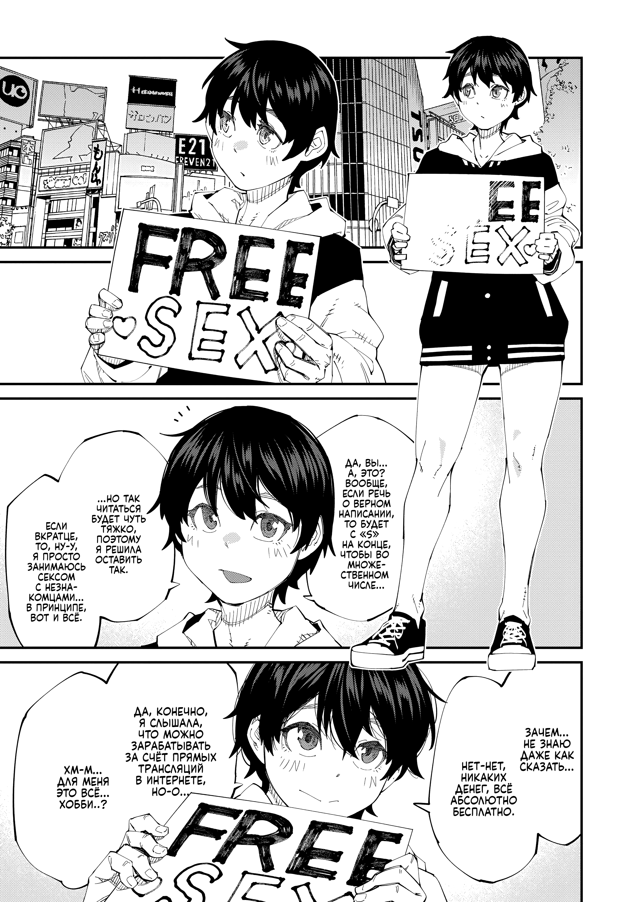 Читаем Порно манга FREE SEXES - - онлайн на русском. Глава 1 - AllHentai